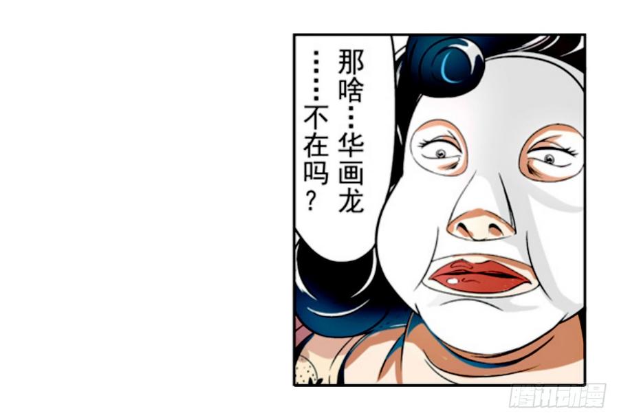第十话-这个QQ群绝逼有毒条漫版-SF轻小说（第10张）
