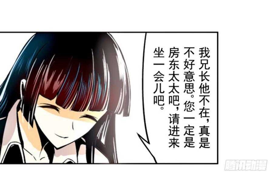 第十话-这个QQ群绝逼有毒条漫版-SF轻小说（第13张）