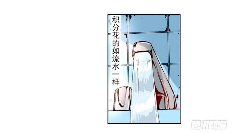 第十话-这个QQ群绝逼有毒条漫版-SF轻小说（第30张）