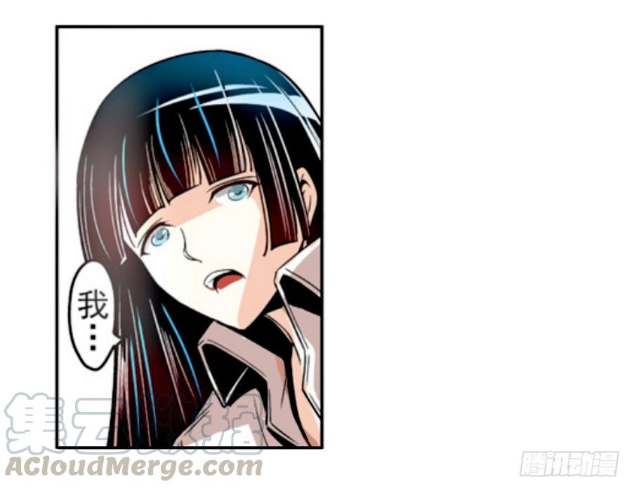 第十话-这个QQ群绝逼有毒条漫版-SF轻小说（第11张）