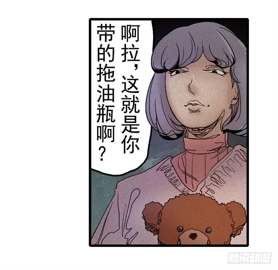 第一百话-这个QQ群绝逼有毒条漫版-SF轻小说（第17张）