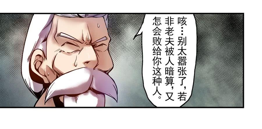 第一百话-这个QQ群绝逼有毒条漫版-SF轻小说（第13张）