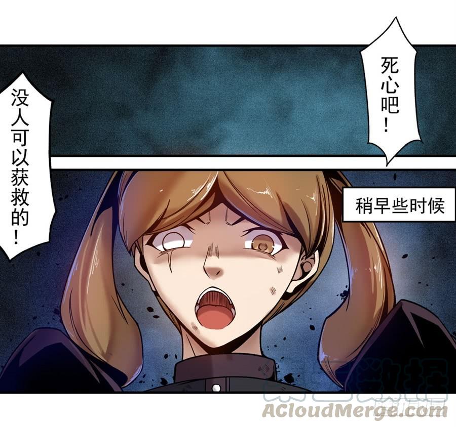 第一百话-这个QQ群绝逼有毒条漫版-SF轻小说（第11张）