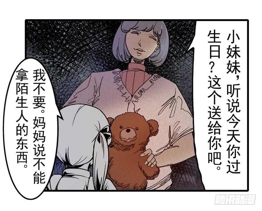 第一百话-这个QQ群绝逼有毒条漫版-SF轻小说（第18张）