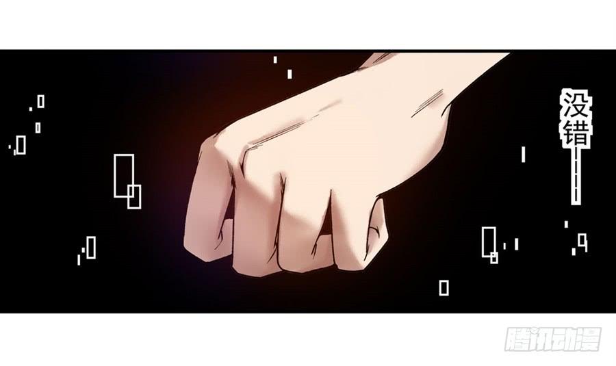 第一百话-这个QQ群绝逼有毒条漫版-SF轻小说（第15张）