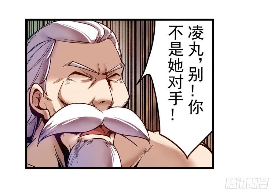 第一百零一话-这个QQ群绝逼有毒条漫版-SF轻小说（第5张）