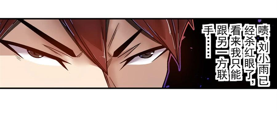 第一百零一话-这个QQ群绝逼有毒条漫版-SF轻小说（第16张）