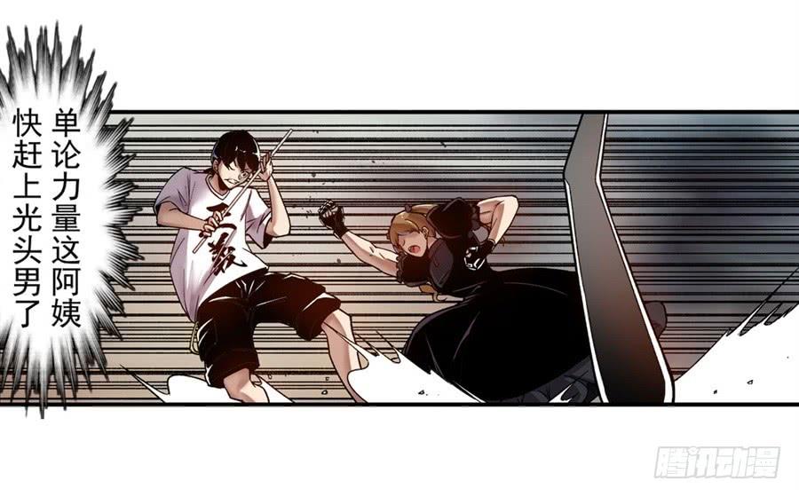 第一百零一话-这个QQ群绝逼有毒条漫版-SF轻小说（第14张）