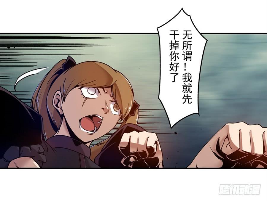 第一百零一话-这个QQ群绝逼有毒条漫版-SF轻小说（第7张）