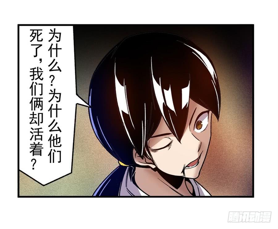 第一百零二话-这个QQ群绝逼有毒条漫版-SF轻小说（第10张）
