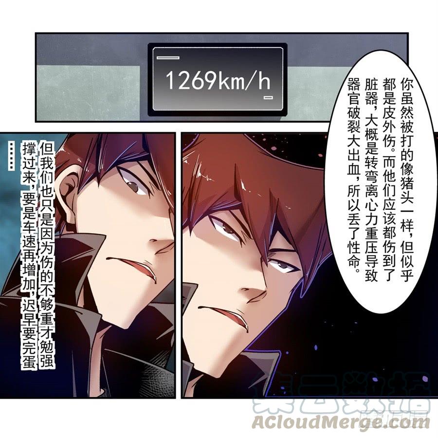 第一百零二话-这个QQ群绝逼有毒条漫版-SF轻小说（第11张）