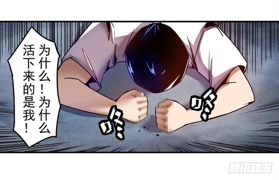 第一百零二话-这个QQ群绝逼有毒条漫版-SF轻小说（第18张）