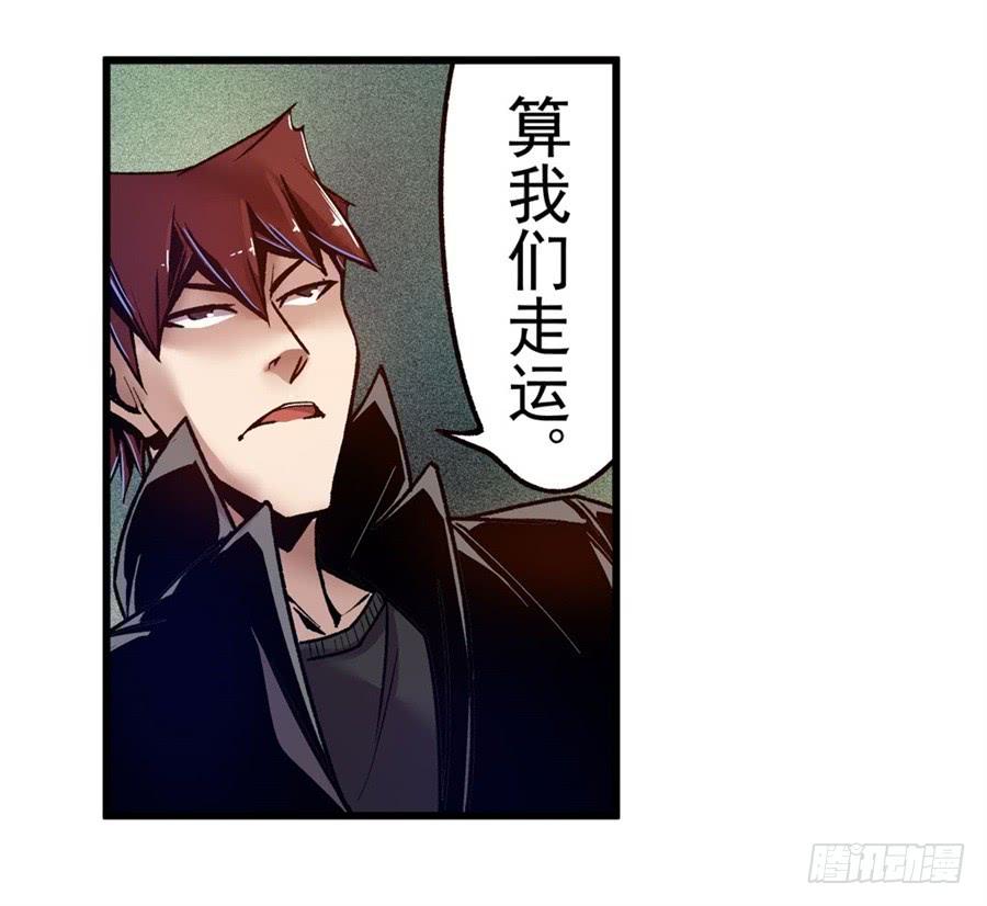 第一百零二话-这个QQ群绝逼有毒条漫版-SF轻小说（第9张）