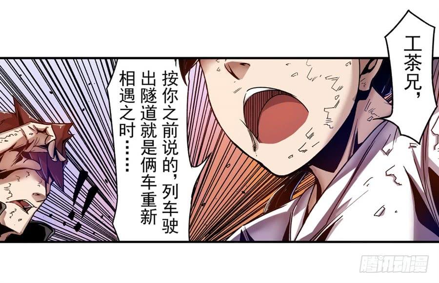 第一百零三话-这个QQ群绝逼有毒条漫版-SF轻小说（第13张）