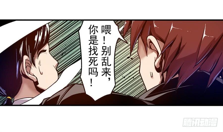 第一百零三话-这个QQ群绝逼有毒条漫版-SF轻小说（第8张）
