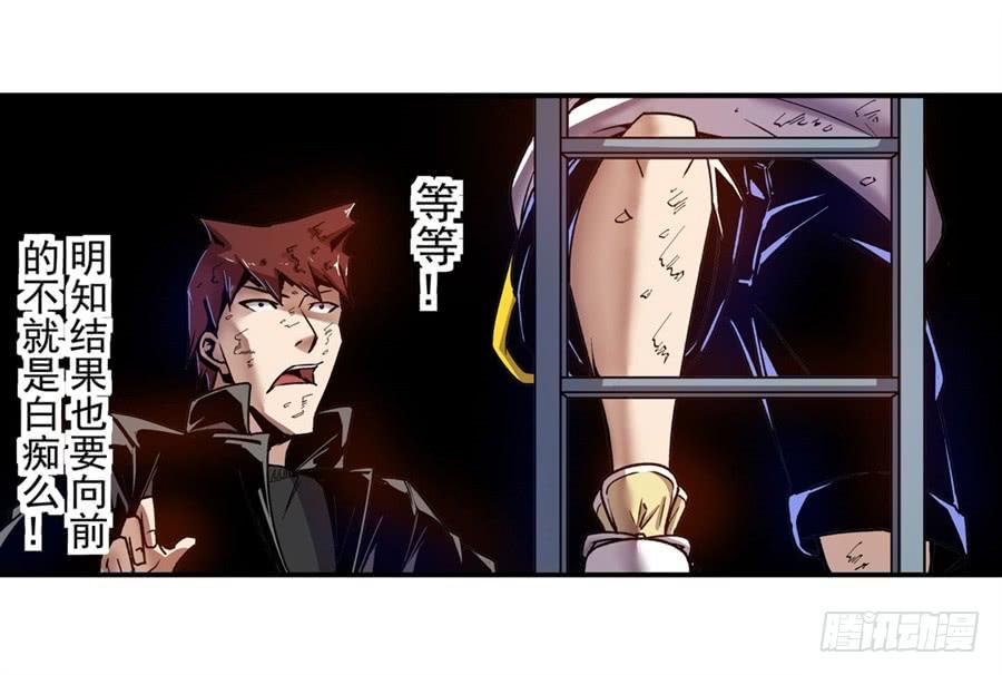 第一百零三话-这个QQ群绝逼有毒条漫版-SF轻小说（第17张）