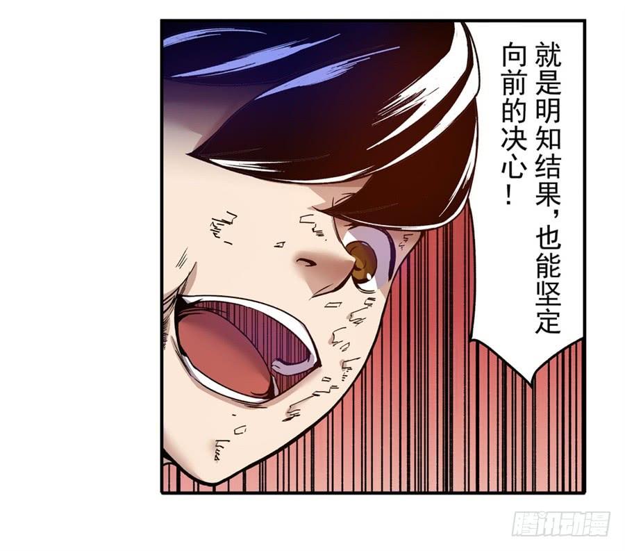 第一百零三话-这个QQ群绝逼有毒条漫版-SF轻小说（第16张）