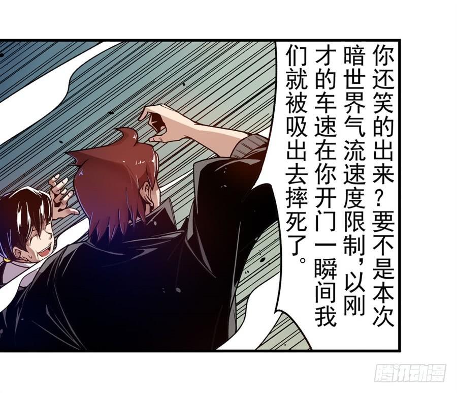 第一百零三话-这个QQ群绝逼有毒条漫版-SF轻小说（第10张）