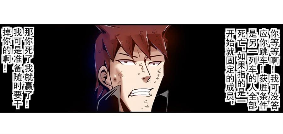 第一百零三话-这个QQ群绝逼有毒条漫版-SF轻小说（第18张）
