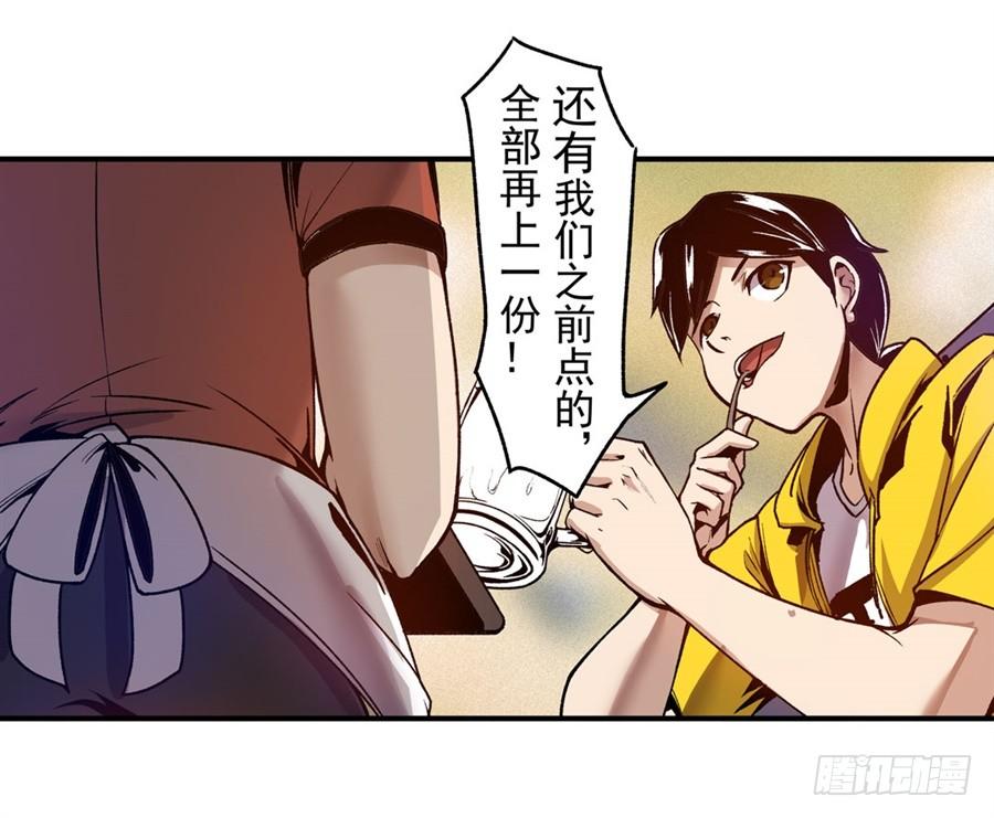 第一百零四话-这个QQ群绝逼有毒条漫版-SF轻小说（第7张）