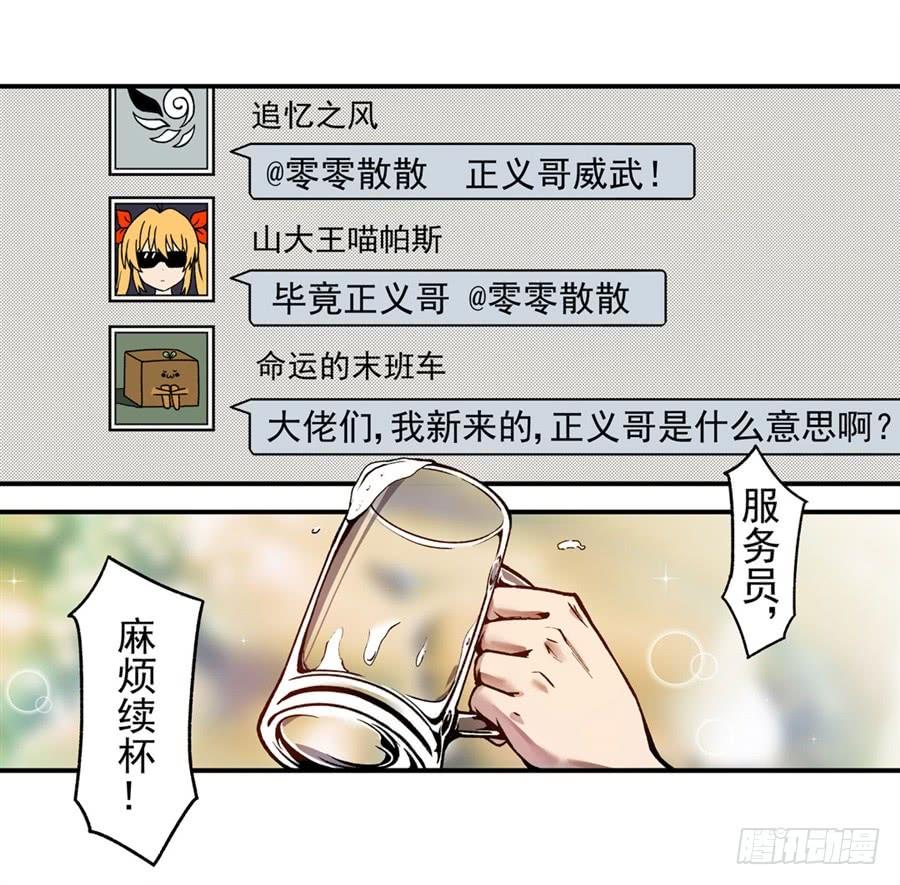 第一百零四话-这个QQ群绝逼有毒条漫版-SF轻小说（第6张）