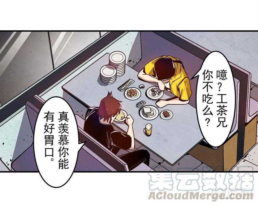 第一百零四话-这个QQ群绝逼有毒条漫版-SF轻小说（第11张）