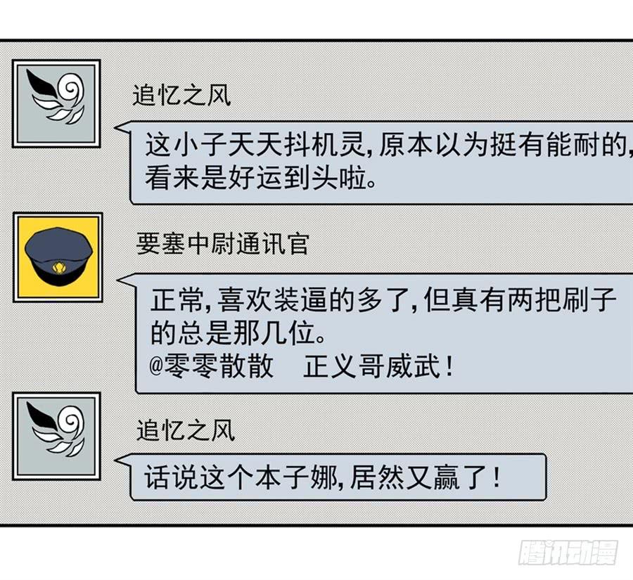 第一百零四话-这个QQ群绝逼有毒条漫版-SF轻小说（第5张）