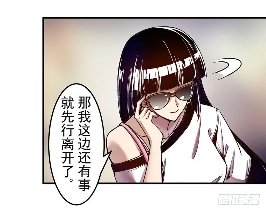 第一百零五话-这个QQ群绝逼有毒条漫版-SF轻小说（第10张）