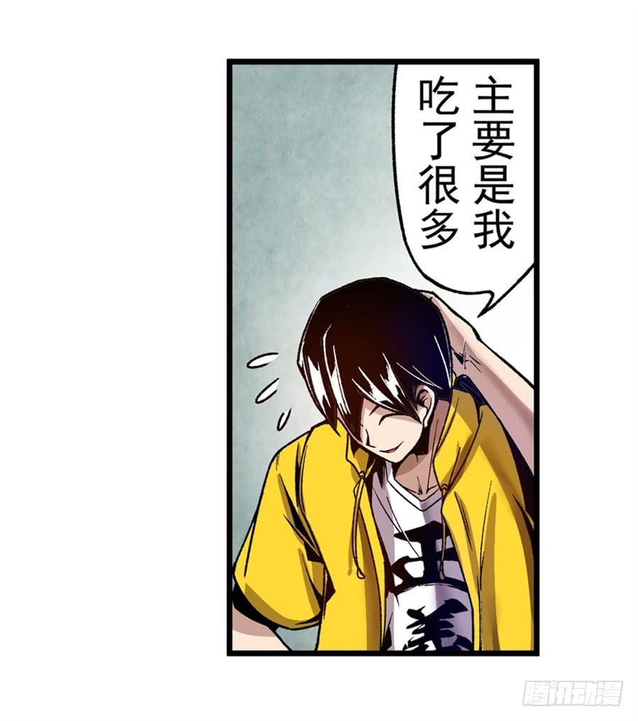 第一百零五话-这个QQ群绝逼有毒条漫版-SF轻小说（第7张）