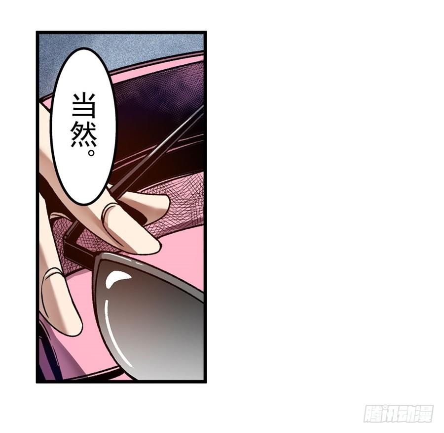 第一百零五话-这个QQ群绝逼有毒条漫版-SF轻小说（第9张）