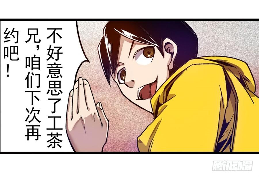 第一百零五话-这个QQ群绝逼有毒条漫版-SF轻小说（第12张）