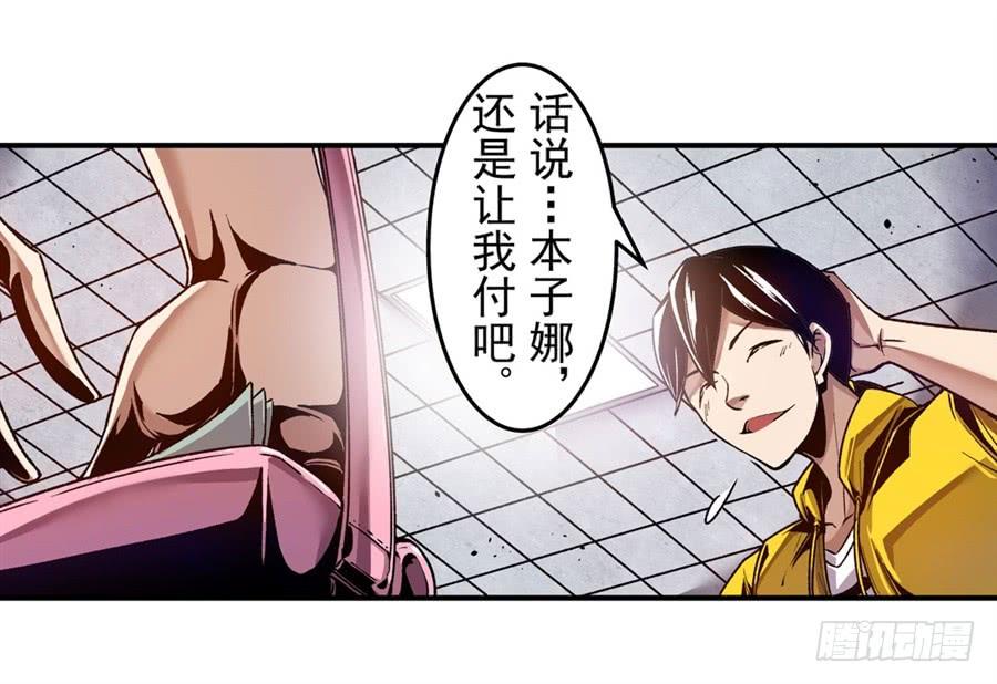 第一百零五话-这个QQ群绝逼有毒条漫版-SF轻小说（第5张）