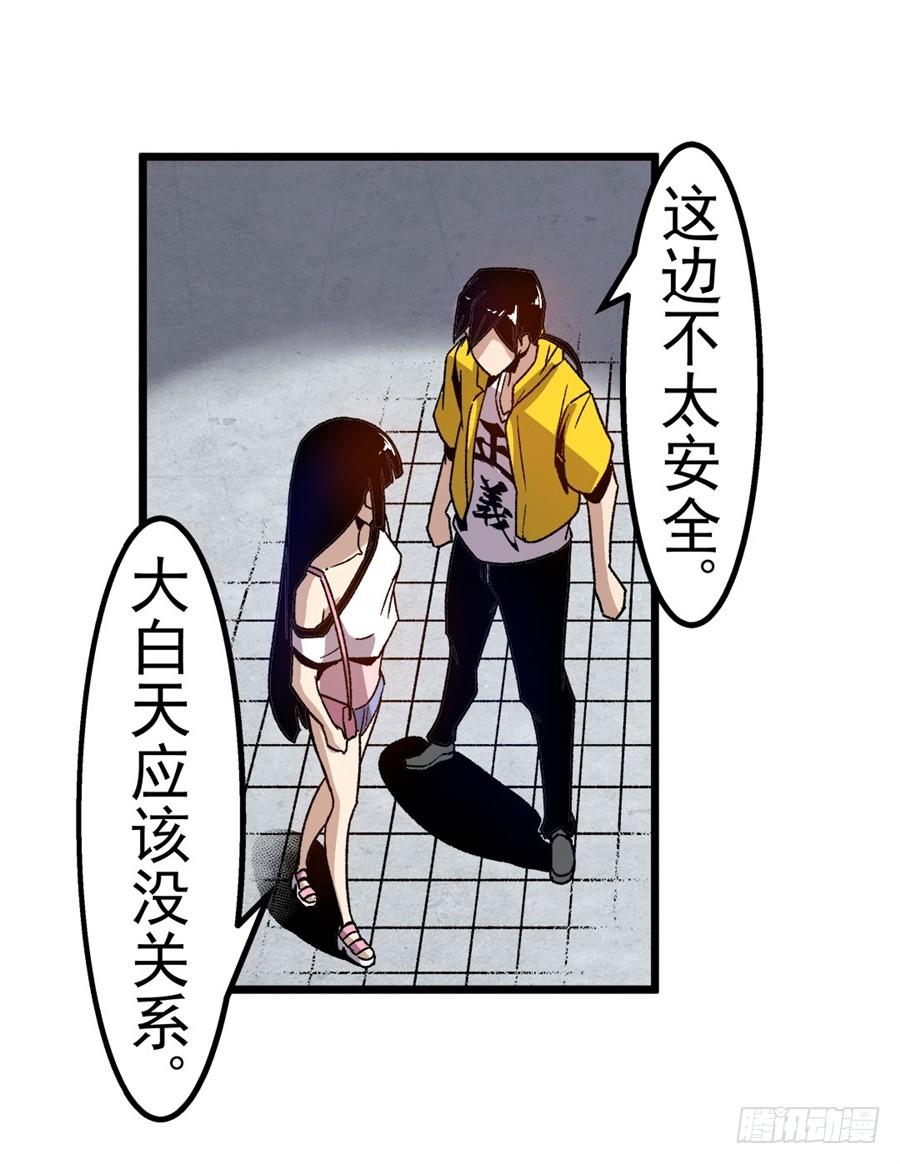 第一百零五话-这个QQ群绝逼有毒条漫版-SF轻小说（第15张）