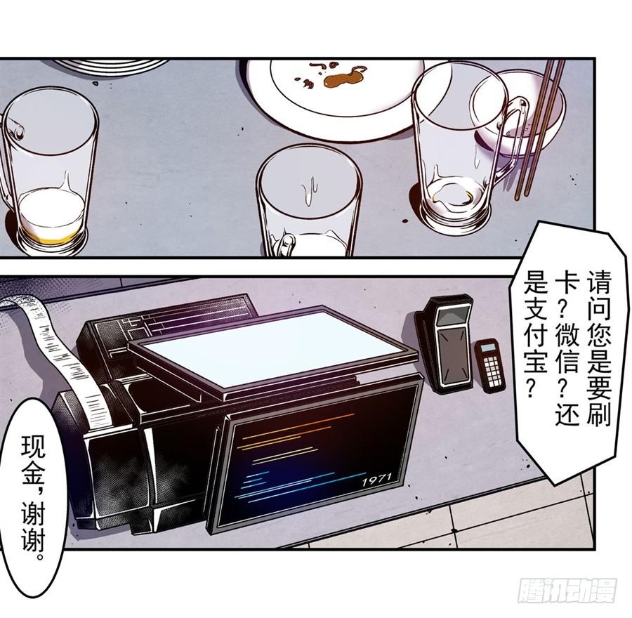 第一百零五话-这个QQ群绝逼有毒条漫版-SF轻小说（第4张）