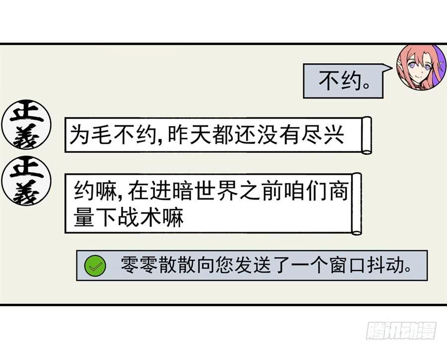 第一百零六话-这个QQ群绝逼有毒条漫版-SF轻小说（第6张）