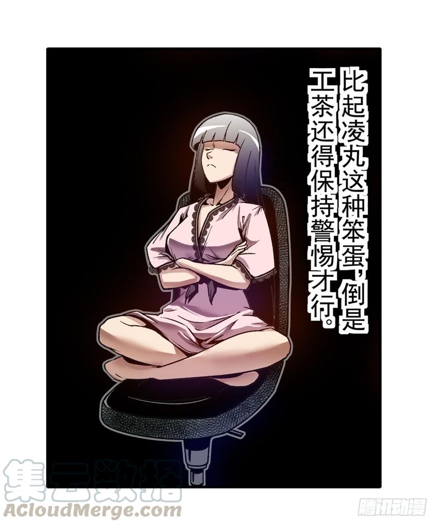 第一百零六话-这个QQ群绝逼有毒条漫版-SF轻小说（第11张）