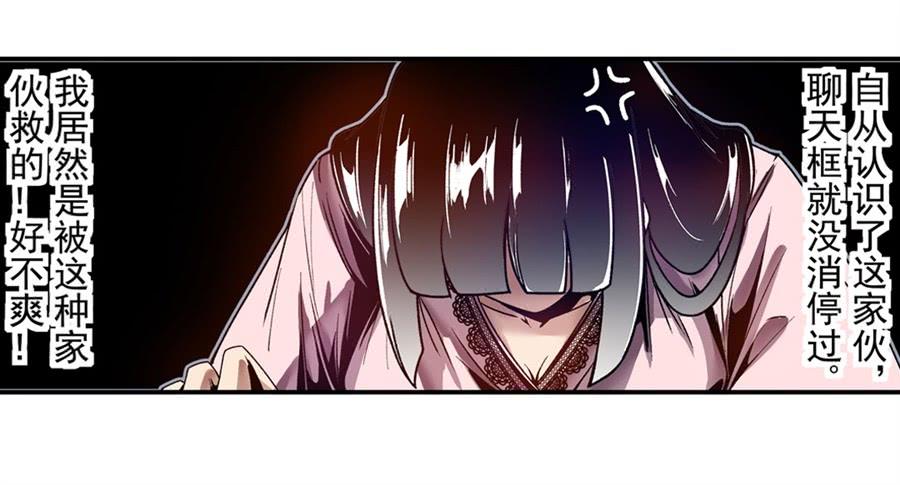 第一百零六话-这个QQ群绝逼有毒条漫版-SF轻小说（第9张）