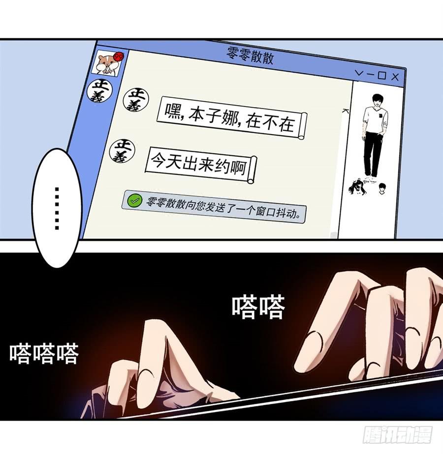 第一百零六话-这个QQ群绝逼有毒条漫版-SF轻小说（第5张）