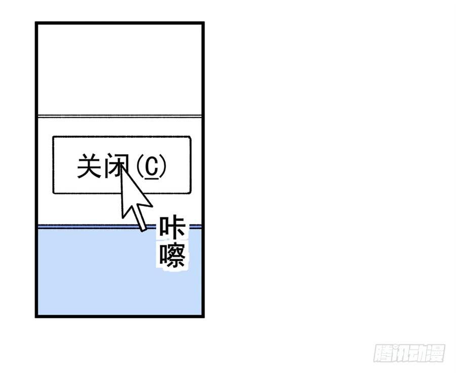 第一百零六话-这个QQ群绝逼有毒条漫版-SF轻小说（第8张）