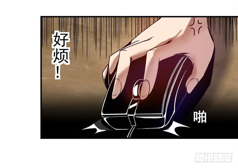 第一百零六话-这个QQ群绝逼有毒条漫版-SF轻小说（第7张）