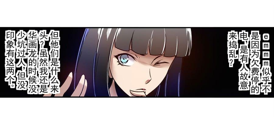 第一百零七话-这个QQ群绝逼有毒条漫版-SF轻小说（第7张）