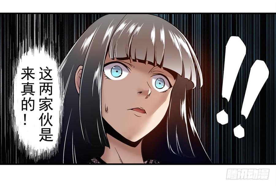 第一百零七话-这个QQ群绝逼有毒条漫版-SF轻小说（第10张）