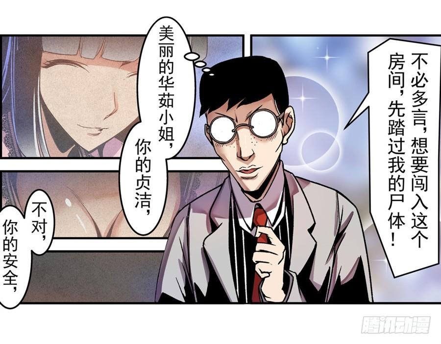 第一百零七话-这个QQ群绝逼有毒条漫版-SF轻小说（第18张）