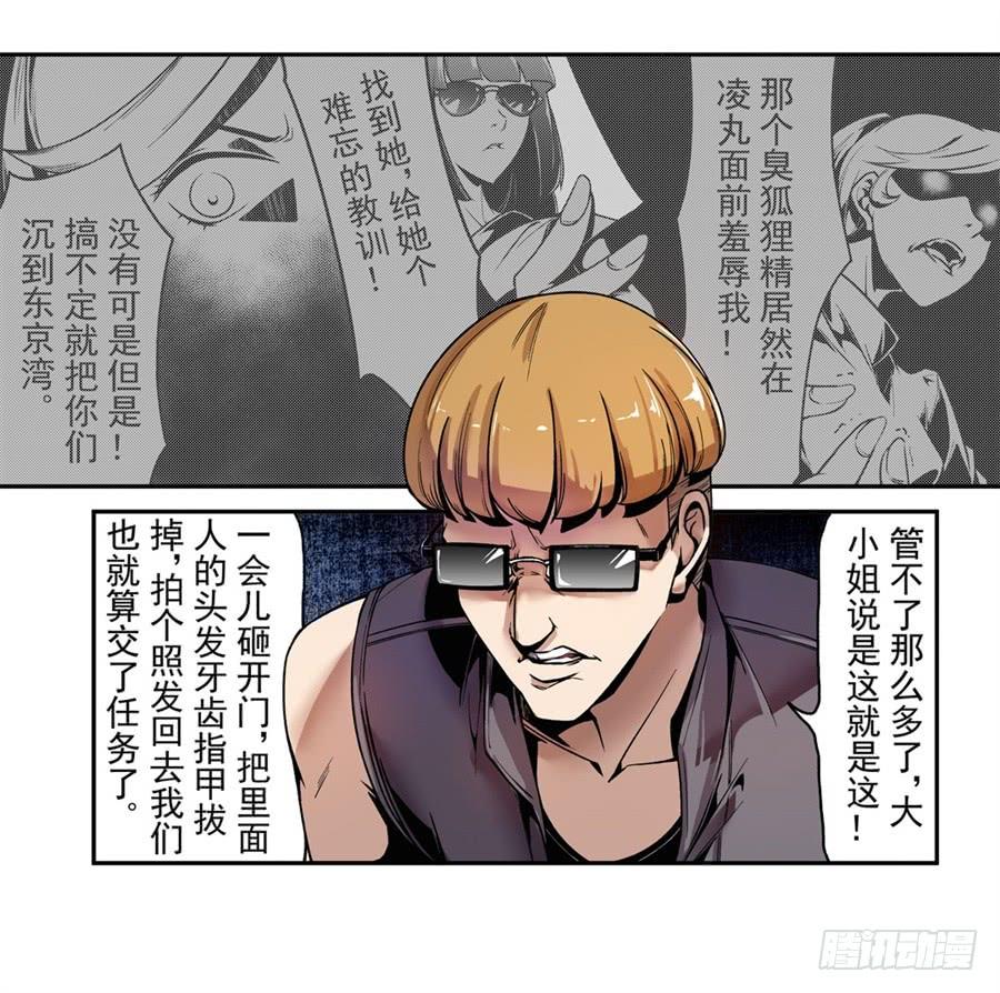 第一百零七话-这个QQ群绝逼有毒条漫版-SF轻小说（第9张）