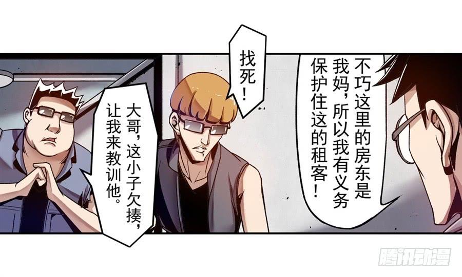 第一百零七话-这个QQ群绝逼有毒条漫版-SF轻小说（第17张）