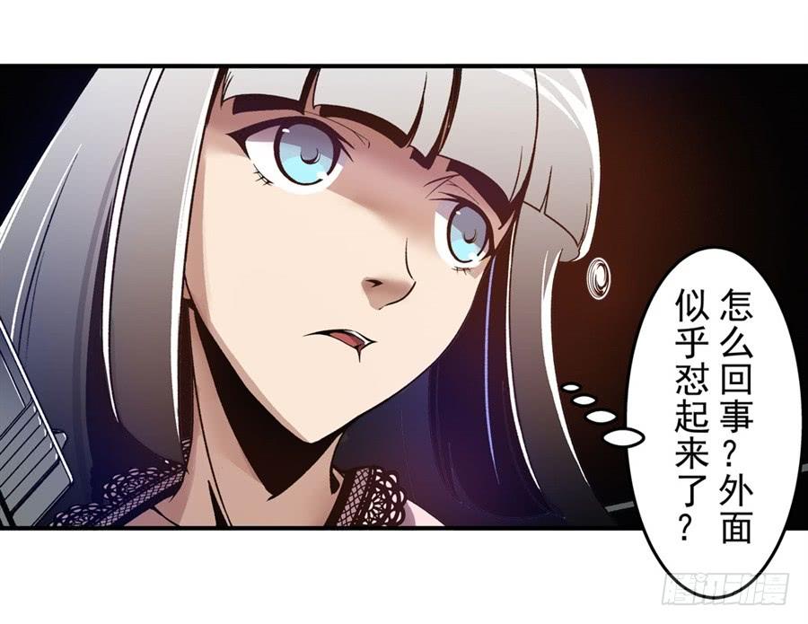 第一百零七话-这个QQ群绝逼有毒条漫版-SF轻小说（第16张）