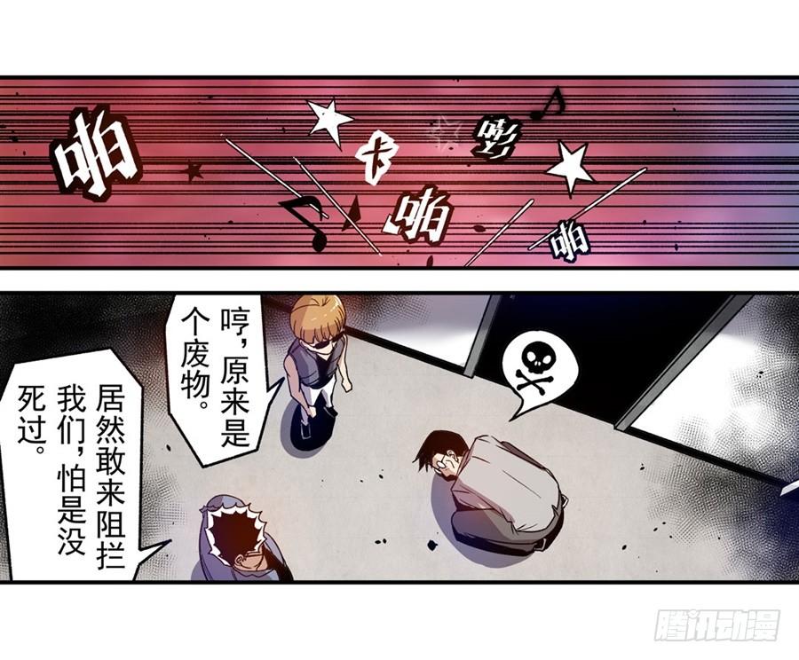 第一百零七话-这个QQ群绝逼有毒条漫版-SF轻小说（第20张）