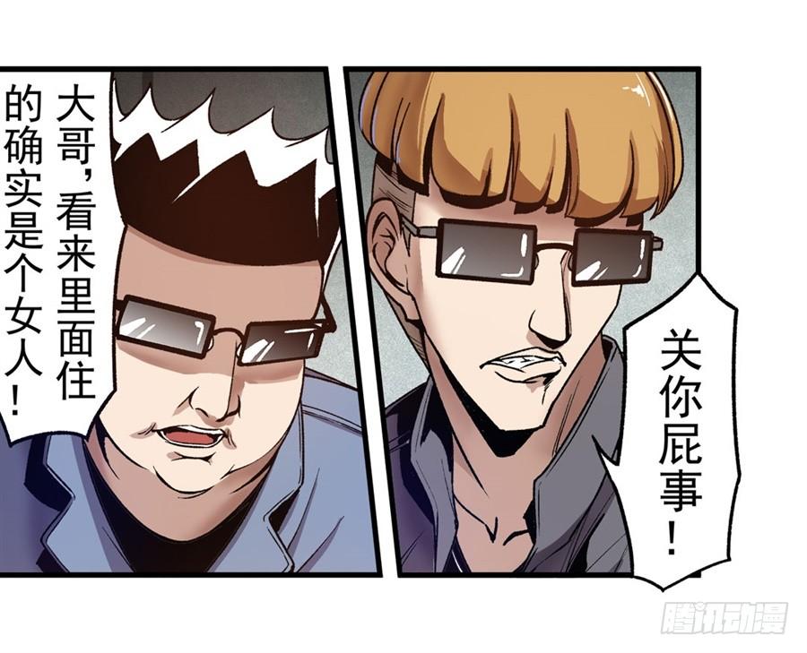 第一百零七话-这个QQ群绝逼有毒条漫版-SF轻小说（第14张）