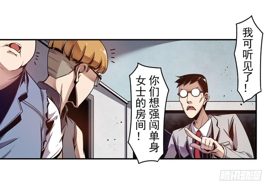 第一百零七话-这个QQ群绝逼有毒条漫版-SF轻小说（第13张）