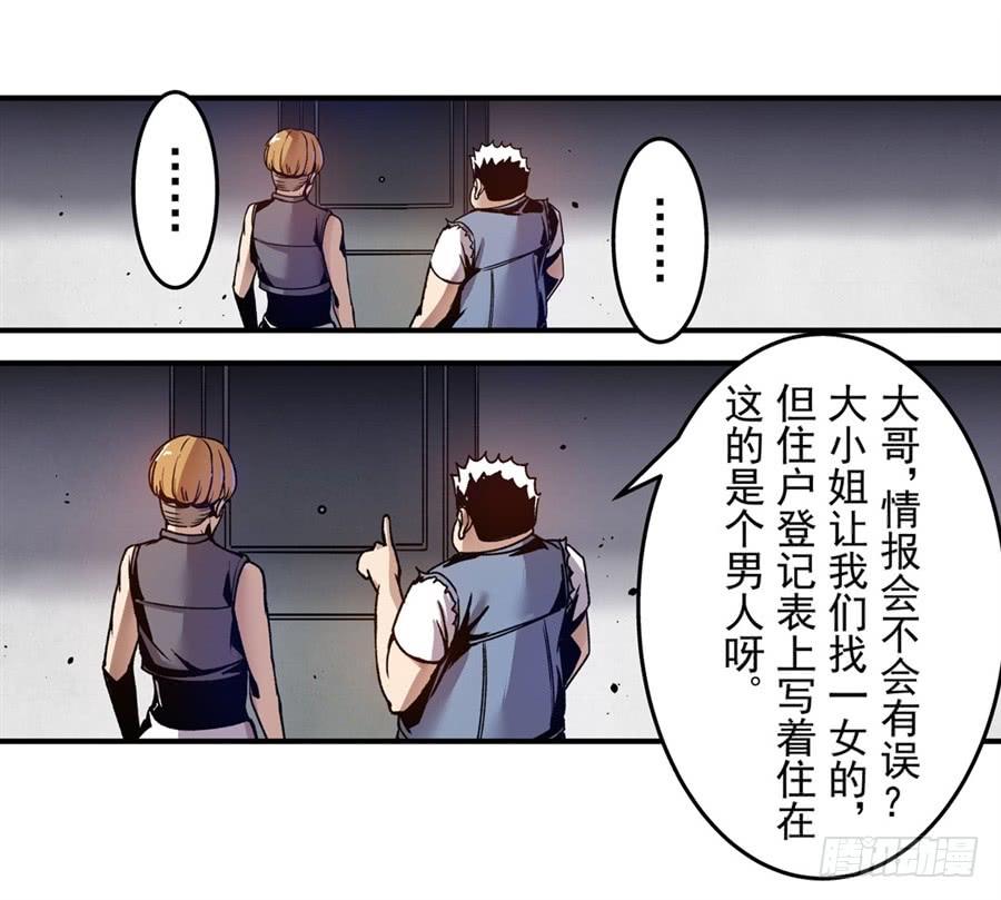 第一百零七话-这个QQ群绝逼有毒条漫版-SF轻小说（第8张）